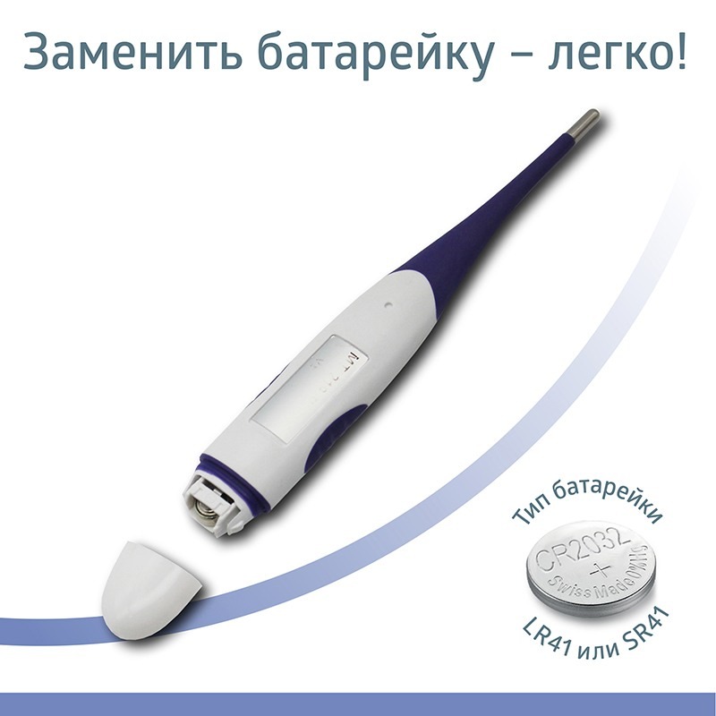 Термометр медицинский электронный B.Well WT-04